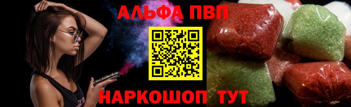 А ПВП  A-PVP крисы CK  Стрежевой  Вход с VPN  A PVP кристаллы  А ПВП мука 