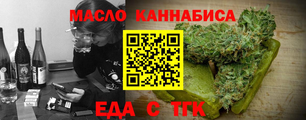 Печенье с ТГК конопля  Вход с VPN  Стрежевой 