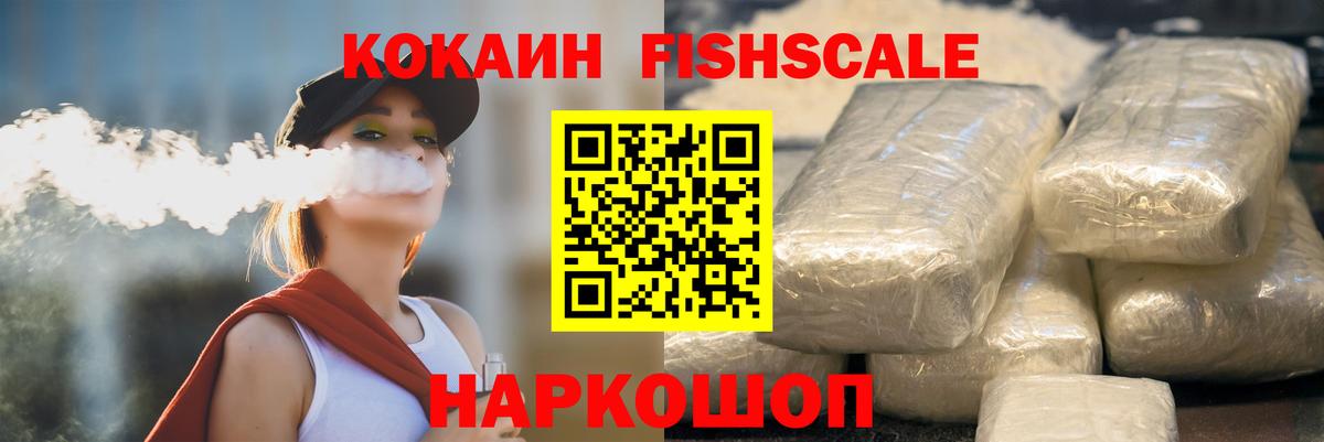 Кокаин 97% Стрежевой