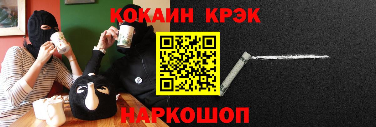 Стрежевой  Кокаин  Вход с VPN  Cocaine VHQ 