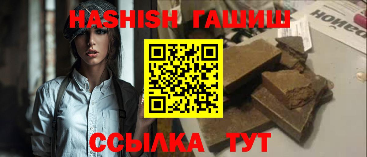 Стрежевой  Гашиш гарик  Вход с VPN  ГАШ хэш 