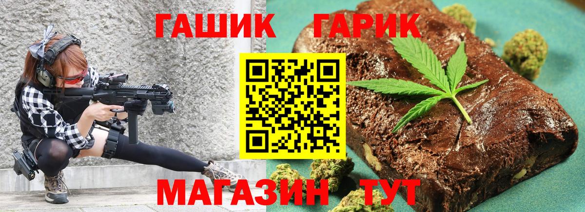 ГАШИШ Cannabis Стрежевой