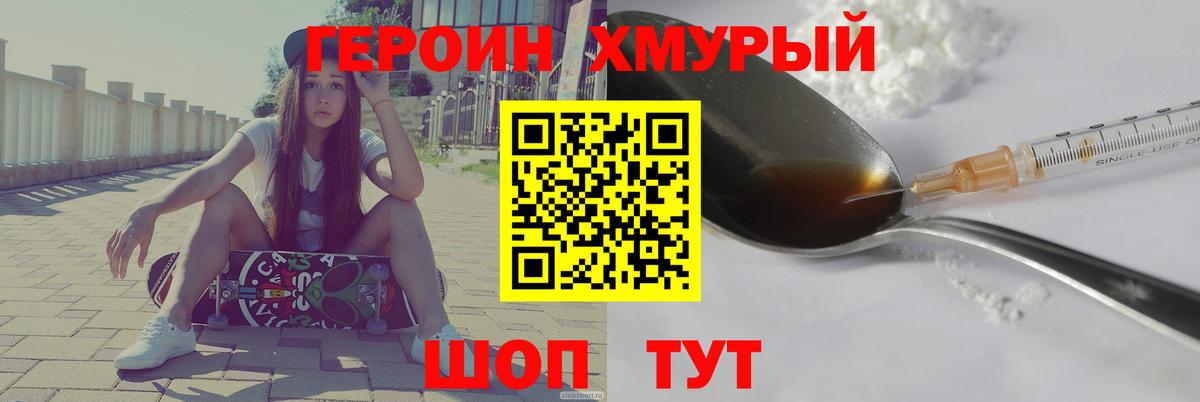 Героин герыч Стрежевой
