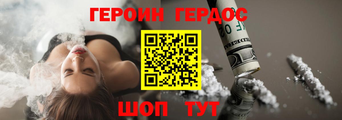 Героин гречка  ГЕРОИН  Стрежевой  Вход с VPN 