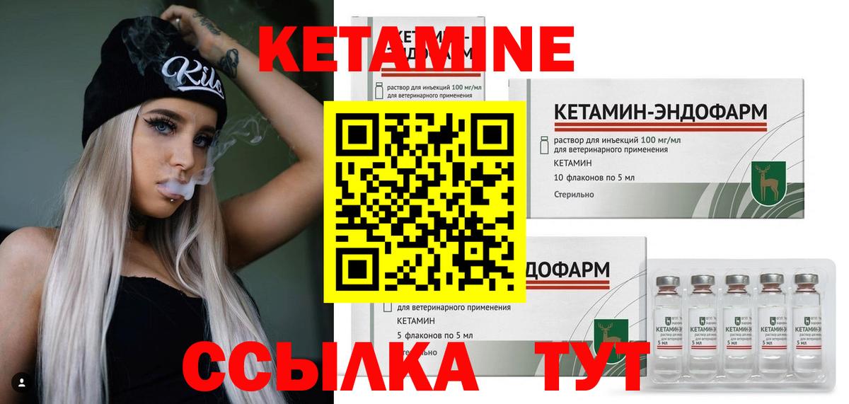 Стрежевой  Кетамин ketamine  Вход с VPN  Кетамин ketamine 