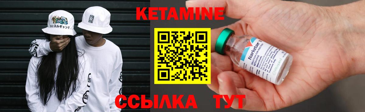 Кетамин VHQ Стрежевой