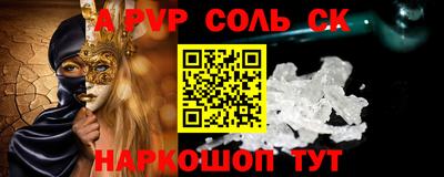 mdpv Будённовск
