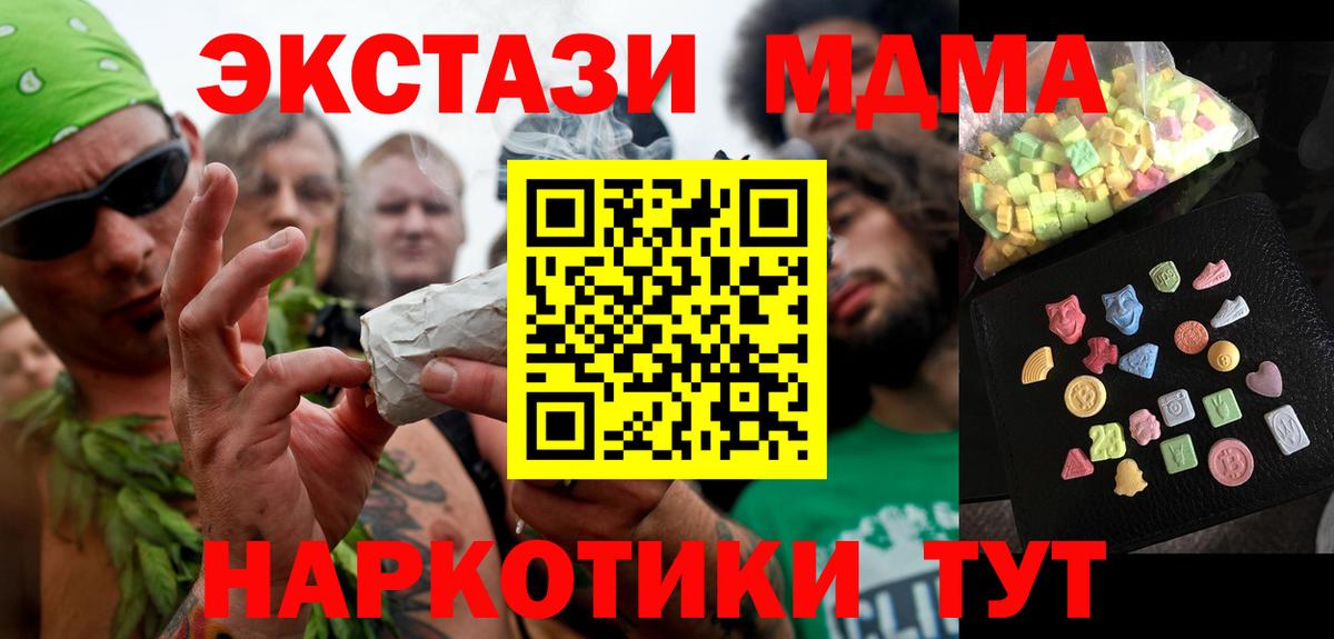 МДМА молли  MDMA crystal  Вход с VPN  Стрежевой 