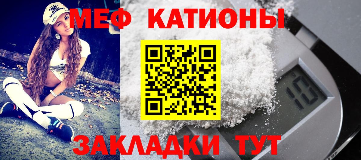 Меф  Мефедрон мука  МЕФ  Вход с VPN  МЯУ-МЯУ VHQ  Стрежевой 
