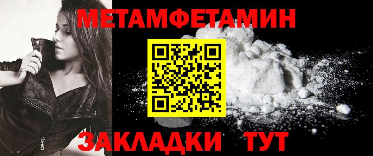 МЕТАМФЕТАМИН винт Стрежевой