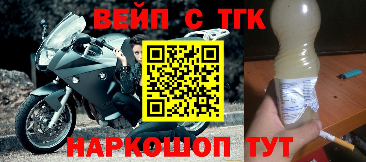 цена   ТГК концентрат  ТГК гашишное масло  Вход с VPN  Стрежевой 
