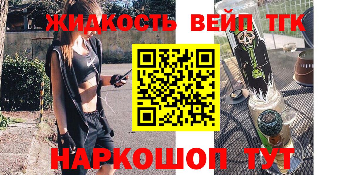 Дистиллят ТГК гашишное масло Стрежевой