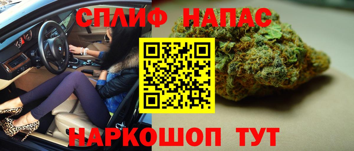 Стрежевой  МАРИХУАНА индика  Марихуана план  Вход с VPN 